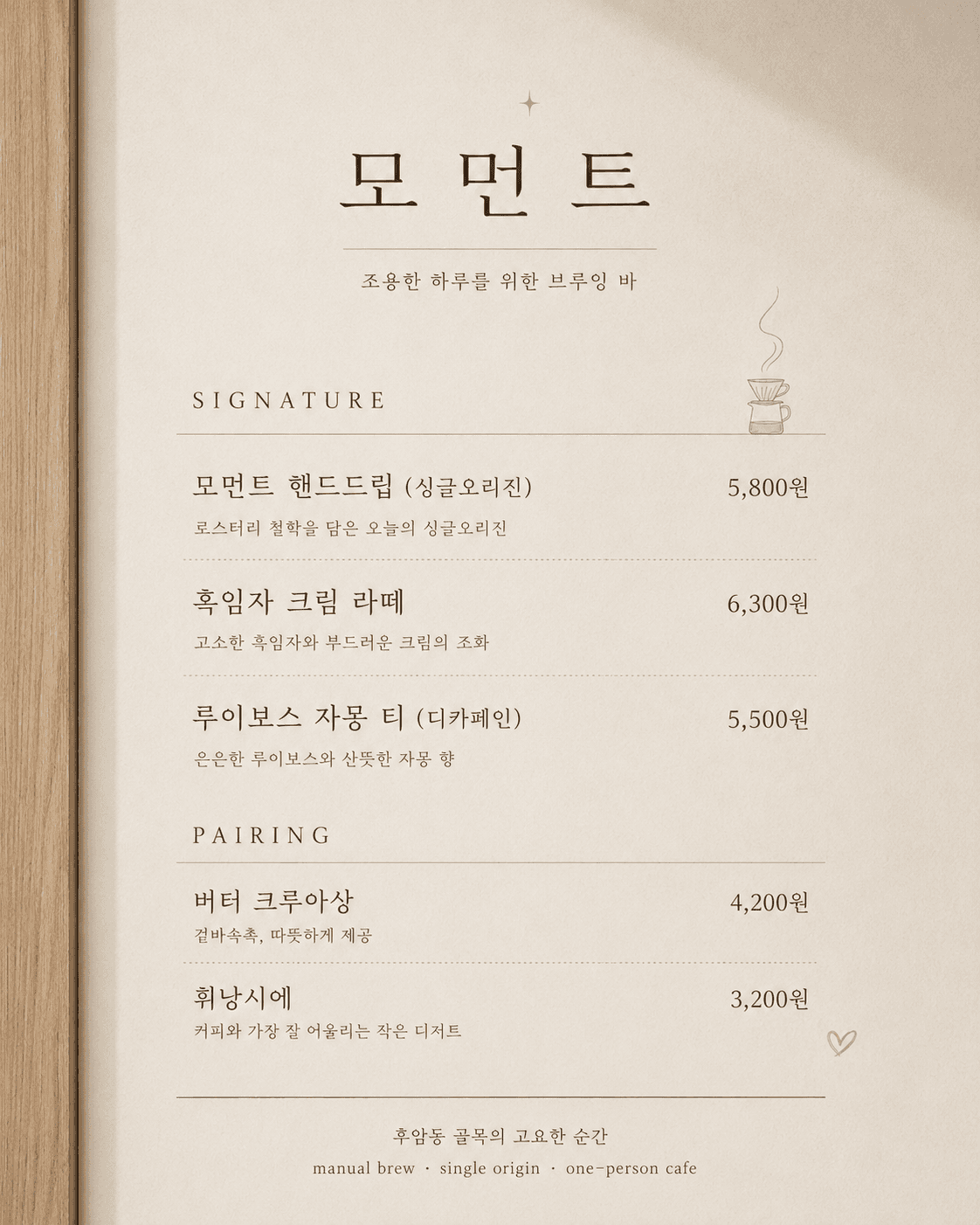 머무름이 짧지 않은 자리